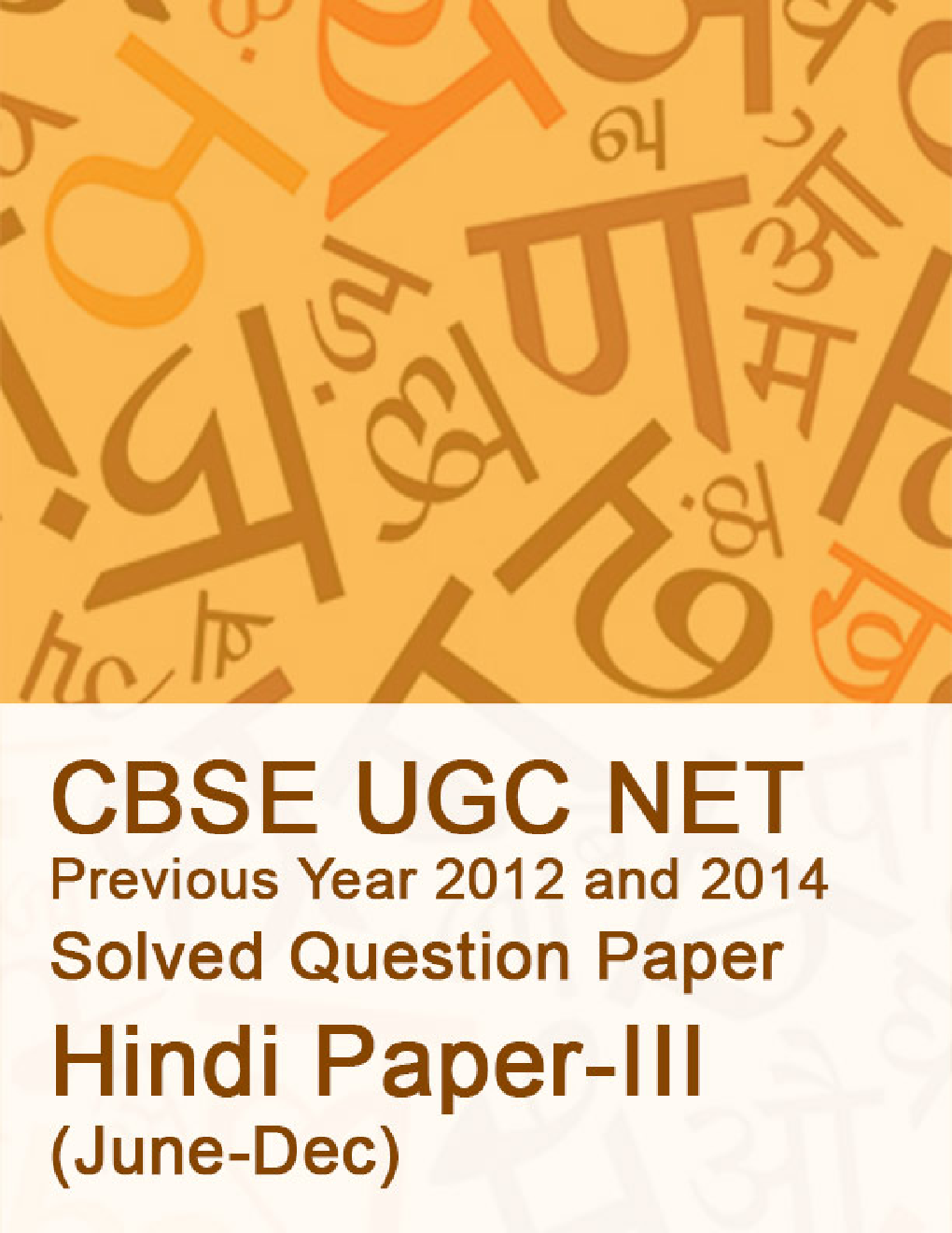 CBSE UGC NET Previous Year 2012-2014 Solved Question Paper Hindi Paper-III  - Page 1