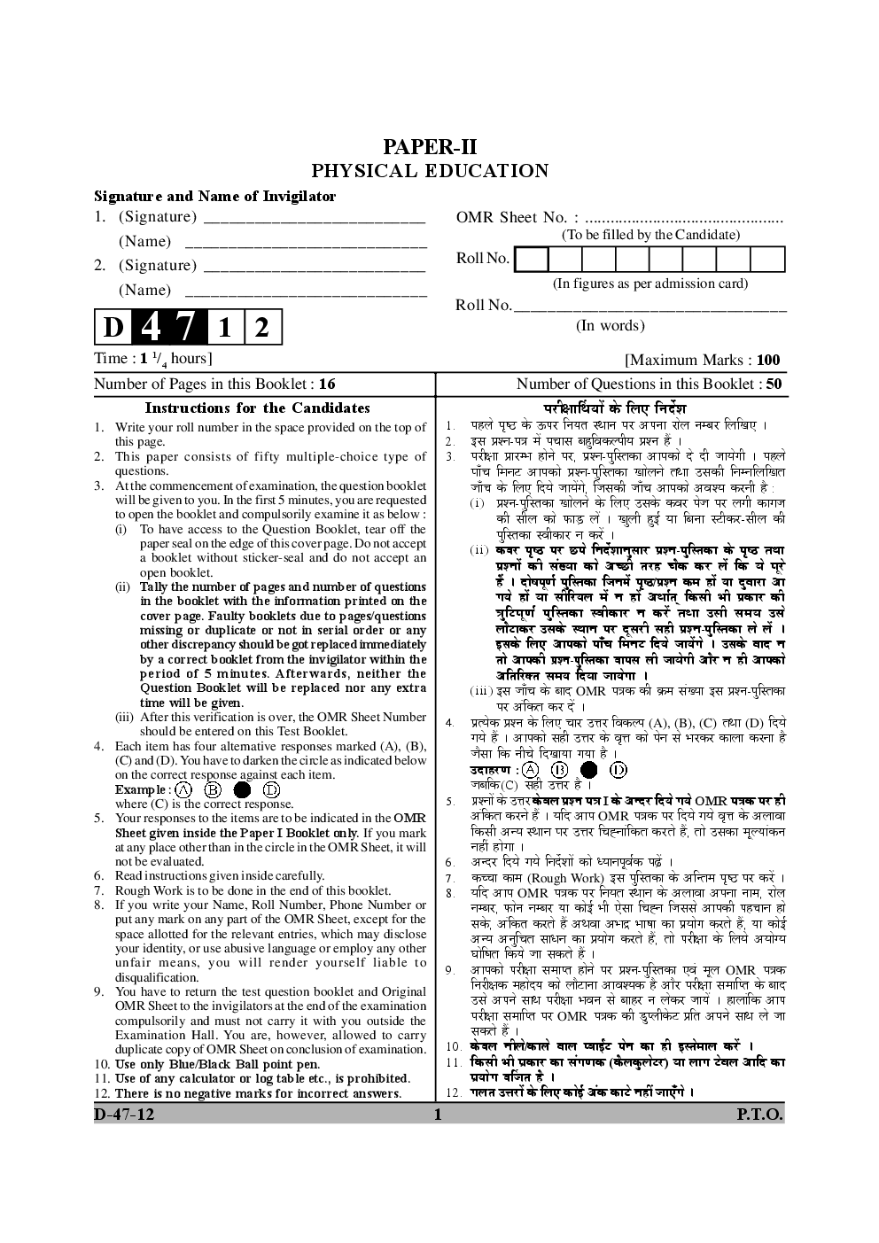 CBSE UGC NET Previous Year 2012-2013 Solved Question Paper Physical Education Paper-II - Page 2