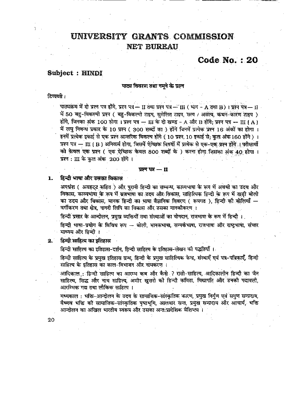 CBSE UGC NET Hindi Syllabus 2016 - Page 2