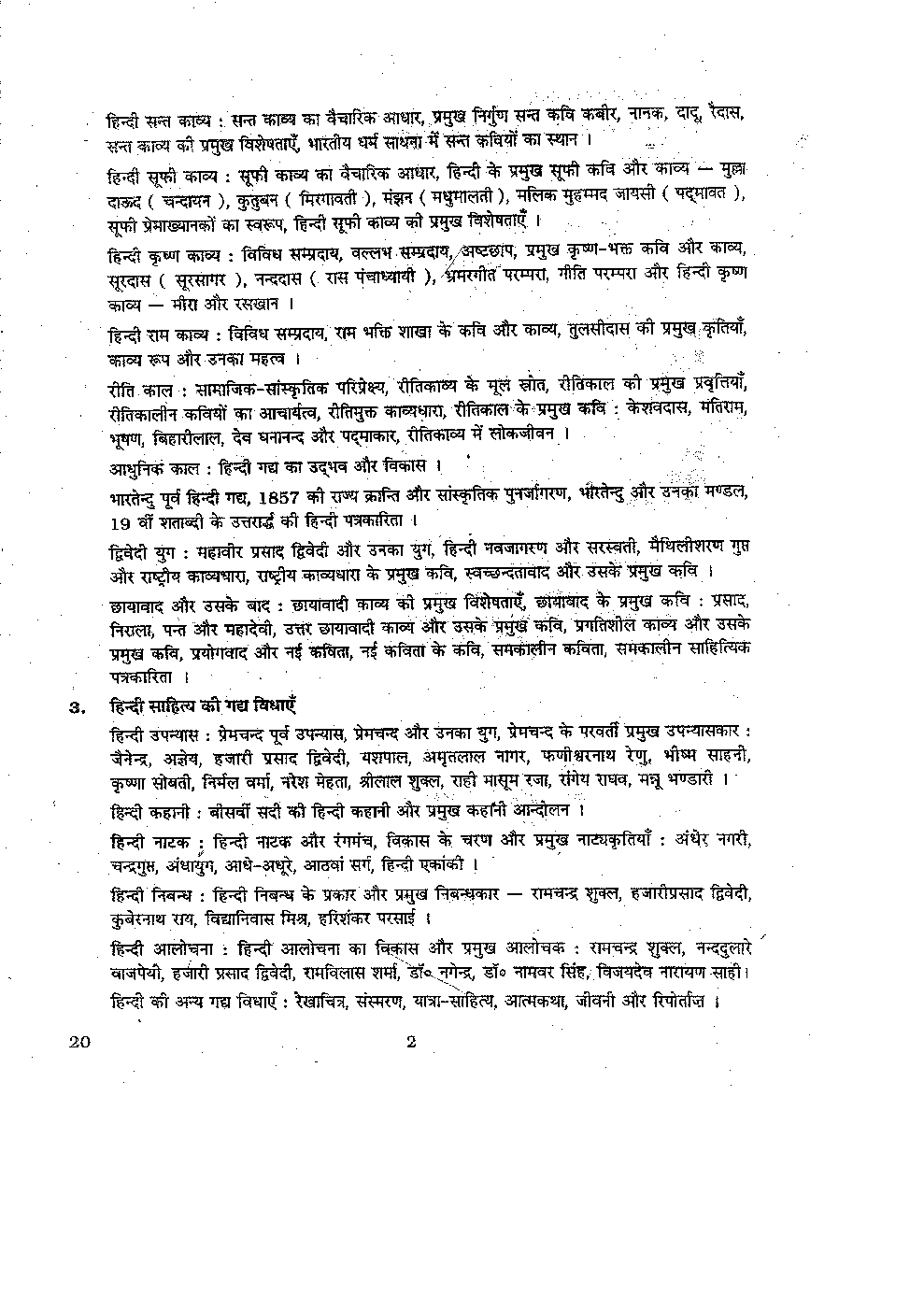 CBSE UGC NET Hindi Syllabus 2016 - Page 3