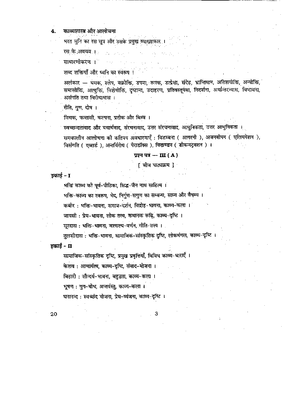 CBSE UGC NET Hindi Syllabus 2016 - Page 4