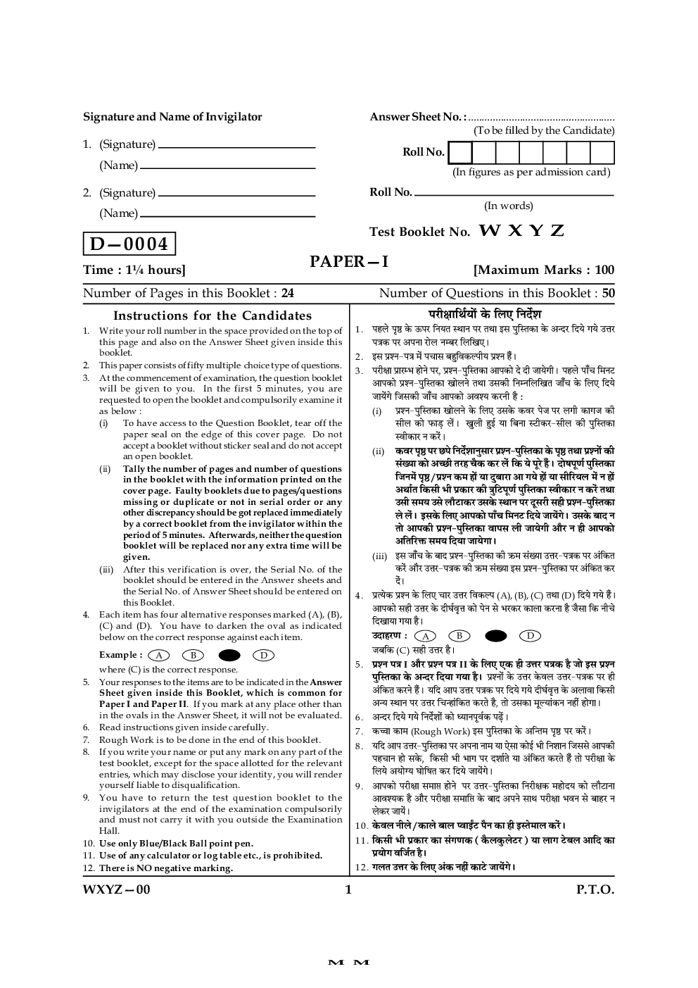 CBSE UGC NET Previous Year 2004-11 Unsolved Question General Paper-I(June-Dec) Hindi Medium - Page 2