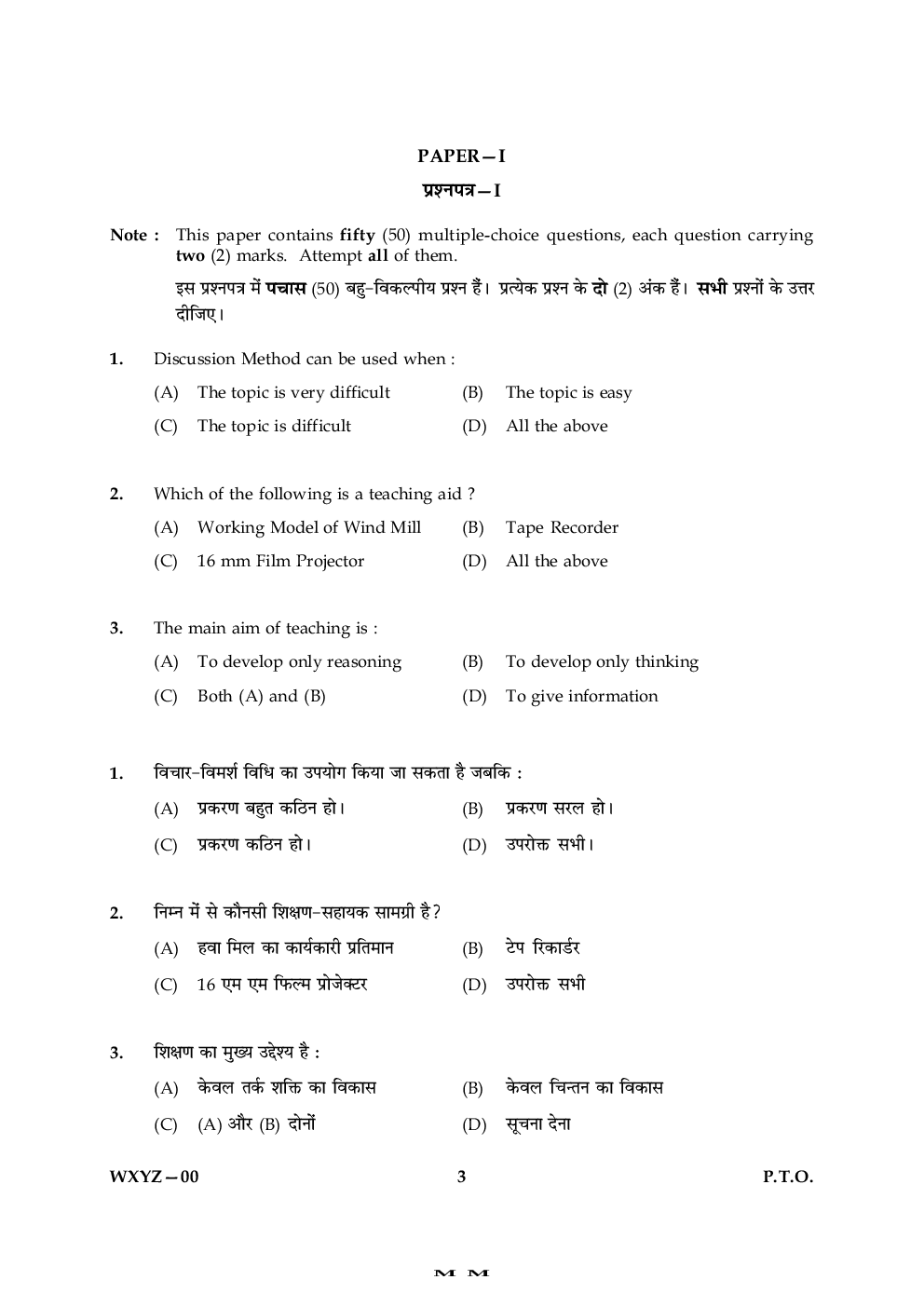 CBSE UGC NET Previous Year 2004-11 Unsolved Question General Paper-I(June-Dec) Hindi Medium - Page 4