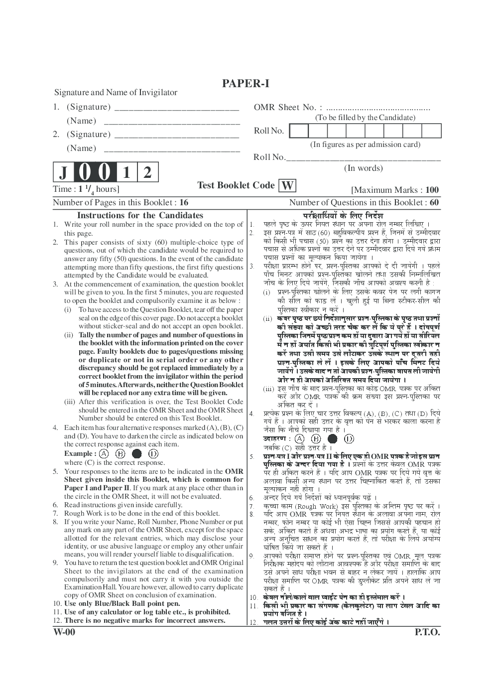 CBSE UGC NET Previous Year 2012-15 Solved Question General Paper-I(June-Dec) Hindi Medium - Page 2