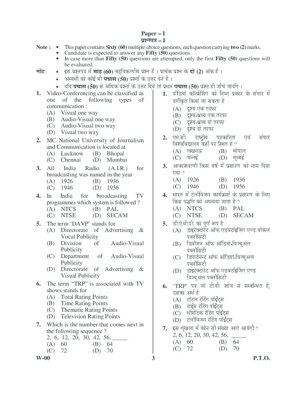 CBSE UGC NET Previous Year 2012-15 Solved Question General Paper-I(June-Dec) Hindi Medium - Page 3