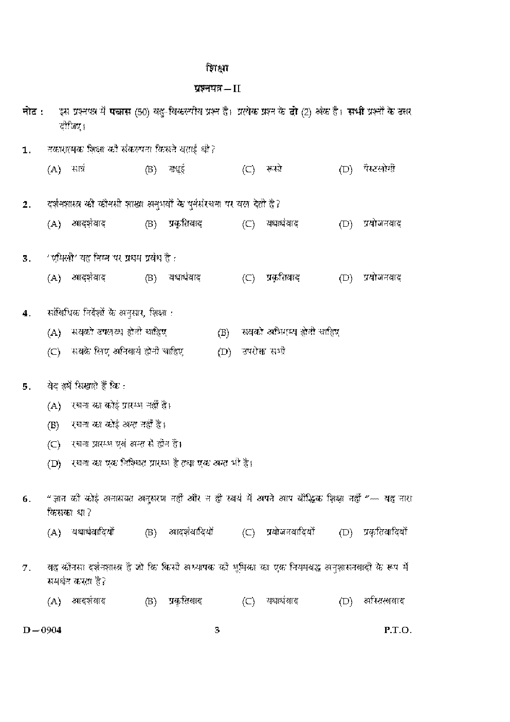 CBSE UGC NET Previous Year 2004-15 Unsolved Question Paper Education Paper-II(June-Dec) - Page 3