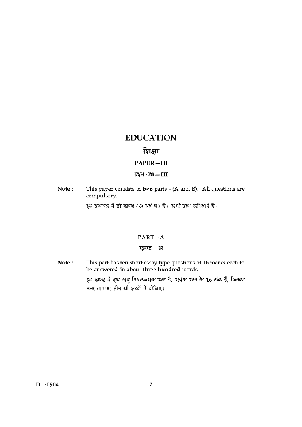 CBSE UGC NET Previous Year 2004-15 Unsolved Question Paper Education Paper-III(June-Dec) - Page 2