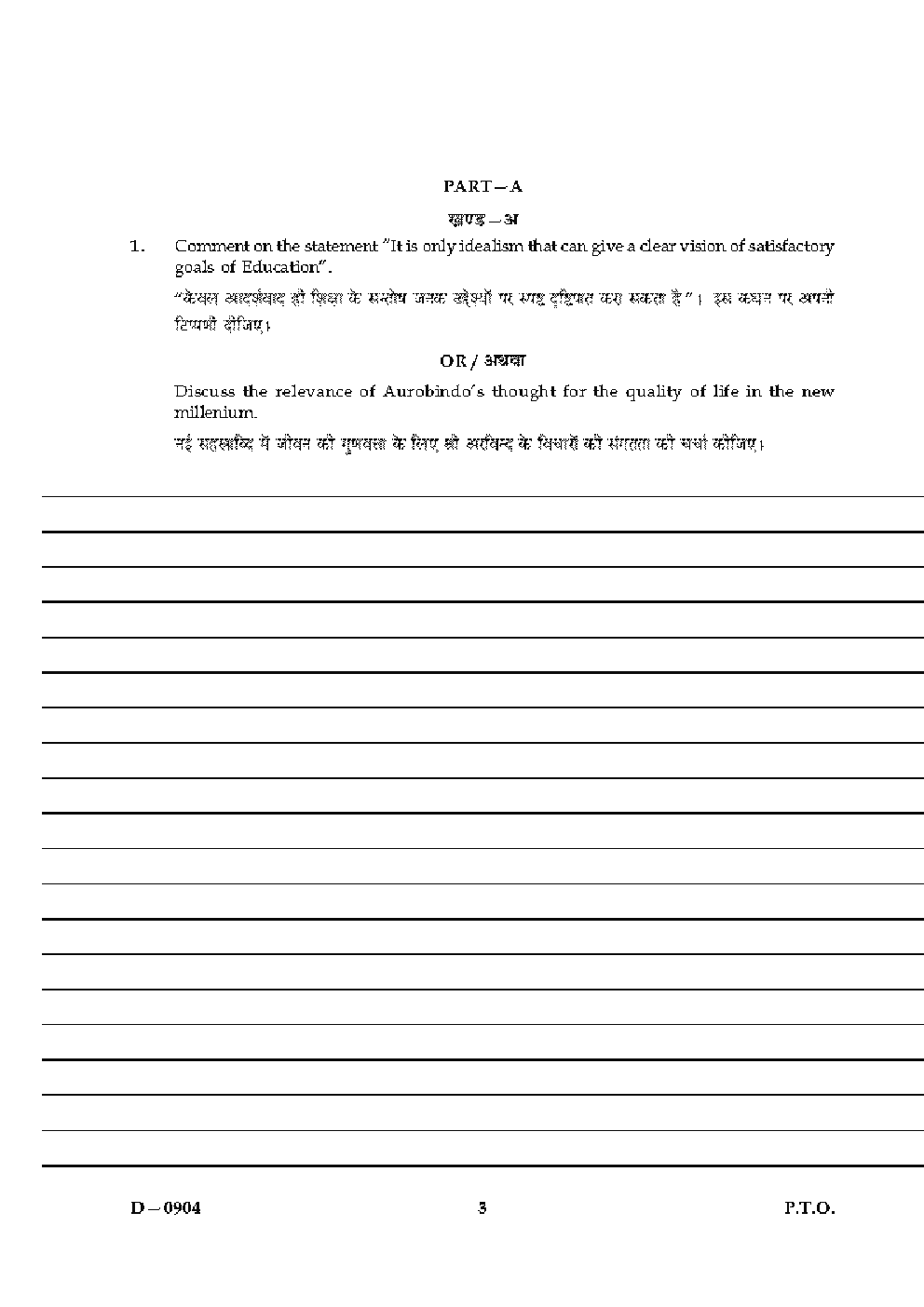 CBSE UGC NET Previous Year 2004-15 Unsolved Question Paper Education Paper-III(June-Dec) - Page 3