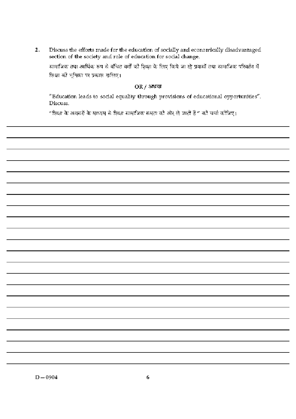 CBSE UGC NET Previous Year 2004-15 Unsolved Question Paper Education Paper-III(June-Dec) - Page 4