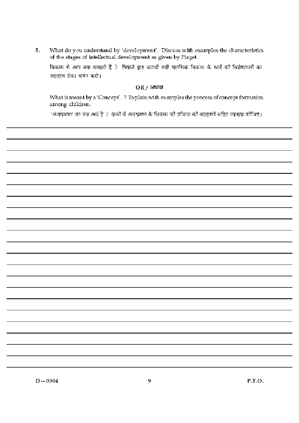 CBSE UGC NET Previous Year 2004-15 Unsolved Question Paper Education Paper-III(June-Dec) - Page 5