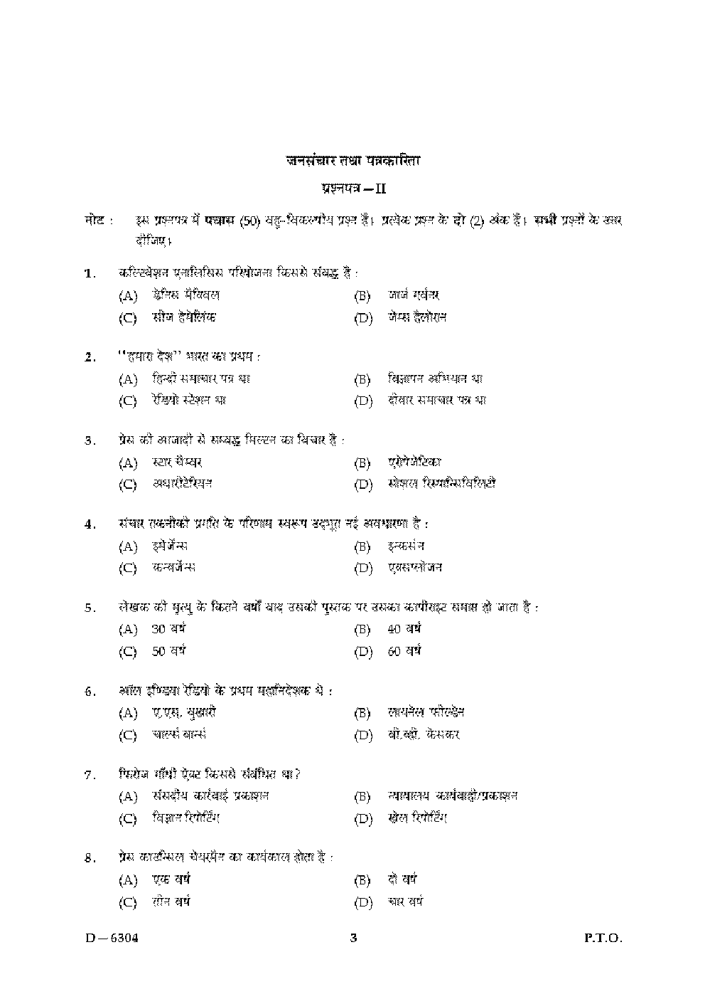 CBSE UGC NET Previous Year 2004-15 Unsolved Question Paper Mass Communication Paper-II(June-Dec) - Page 3