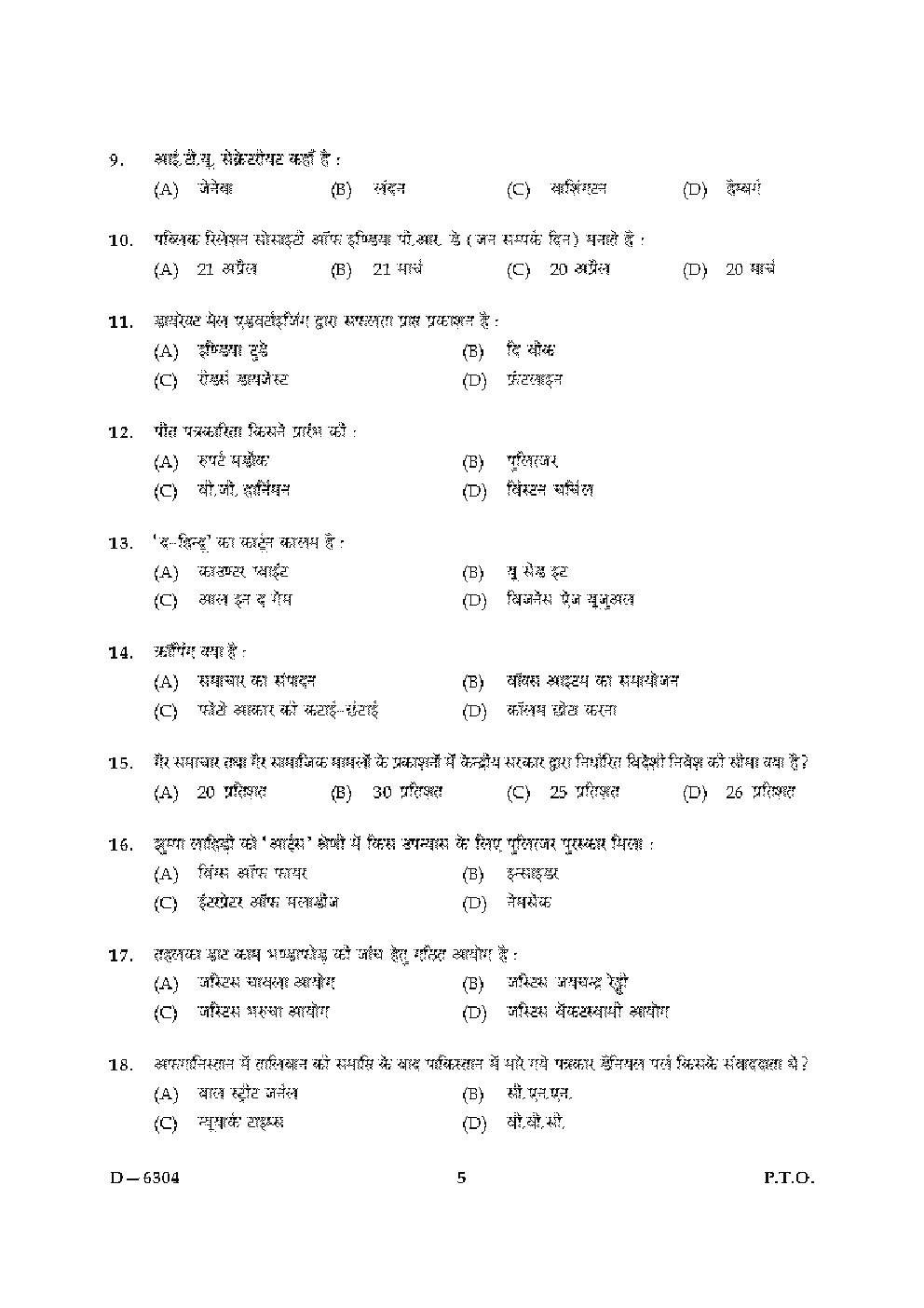 CBSE UGC NET Previous Year 2004-15 Unsolved Question Paper Mass Communication Paper-II(June-Dec) - Page 5