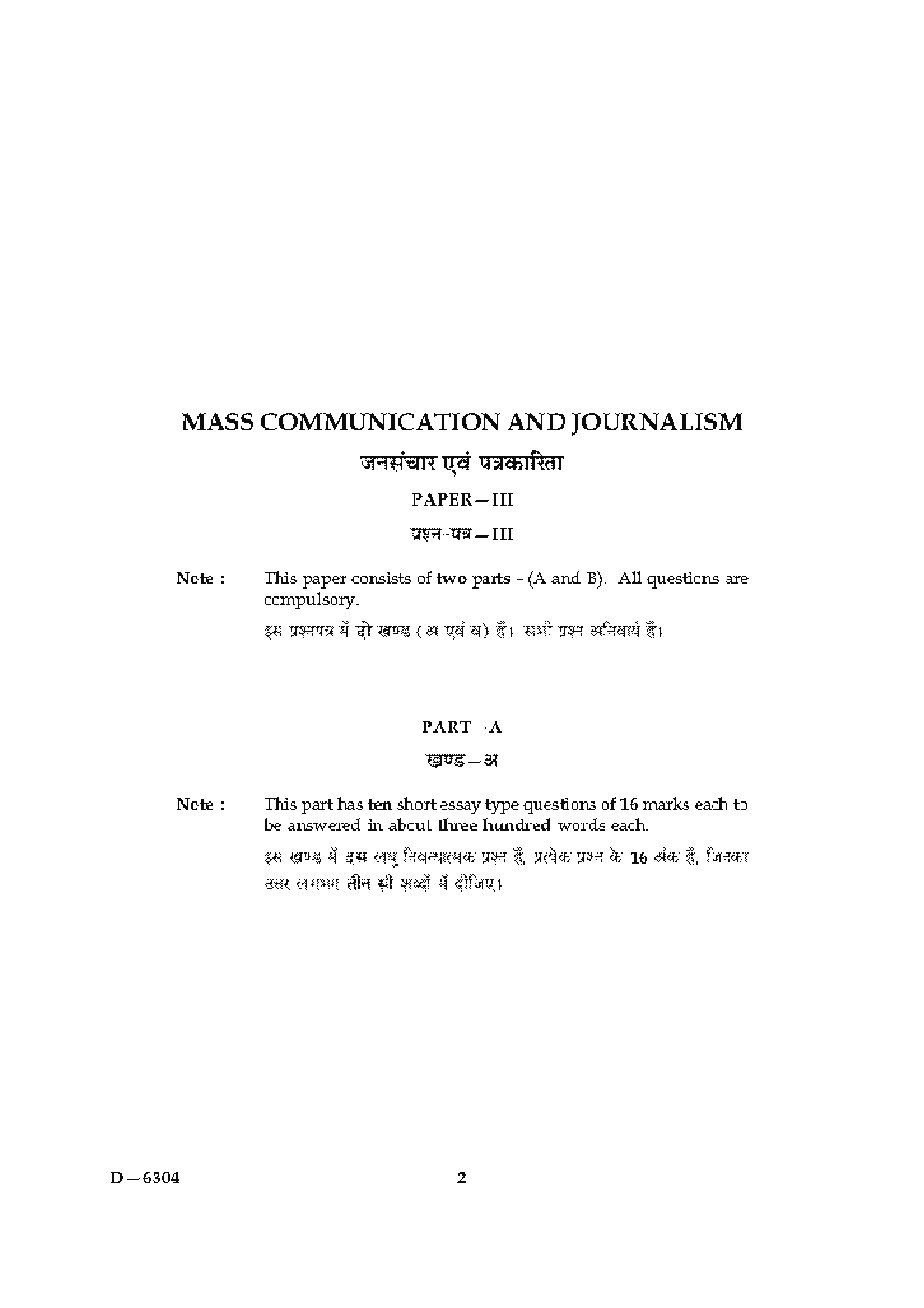 CBSE UGC NET Previous Year 2004-15 Unsolved Question Paper Mass Communication Paper-III(June-Dec) - Page 2