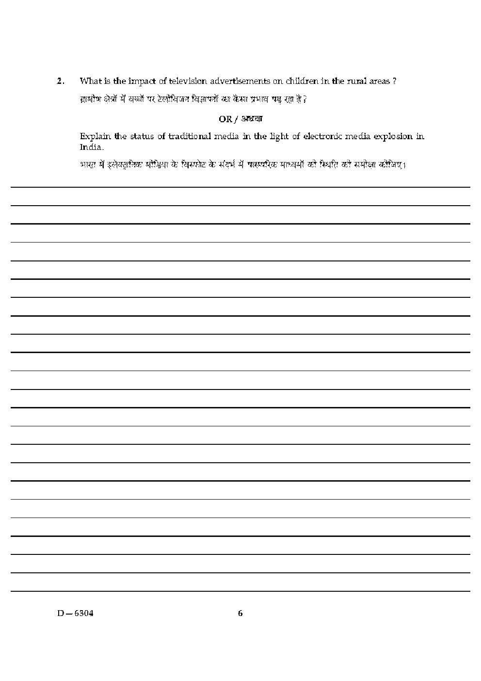 CBSE UGC NET Previous Year 2004-15 Unsolved Question Paper Mass Communication Paper-III(June-Dec) - Page 4