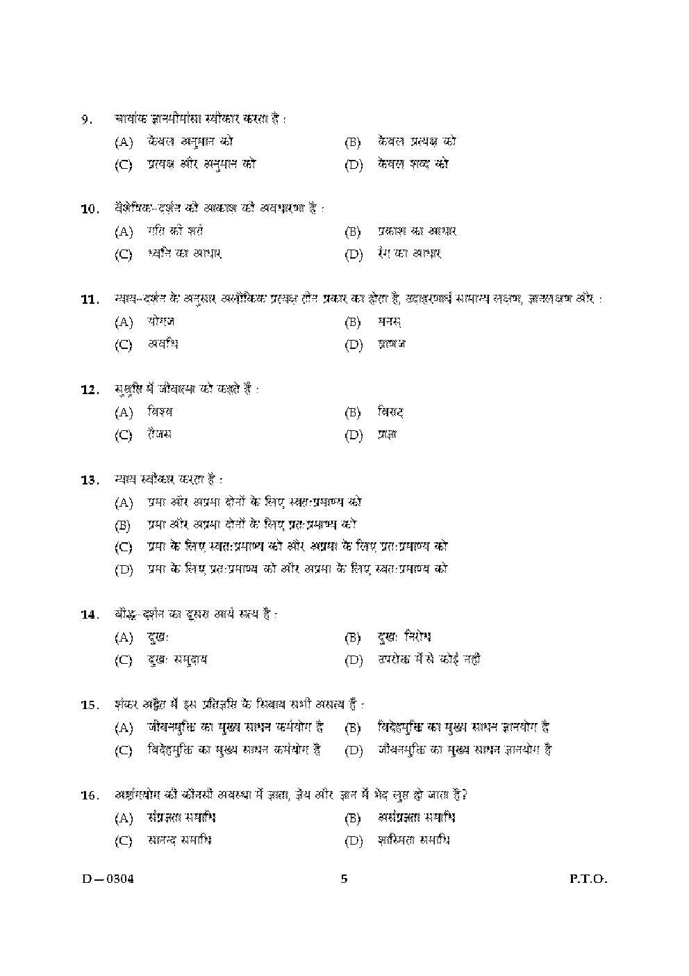 CBSE UGC NET Previous Year 2004-15 Unsolved Question Paper Philosophy Paper-II(June-Dec) - Page 5