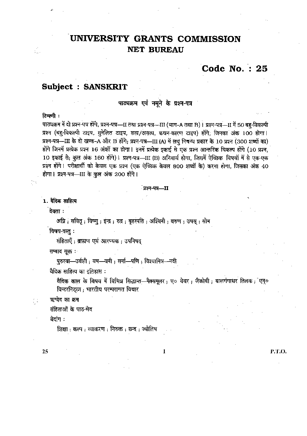 CBSE UGC NET Sanskrit Syllabus 2016 - Page 2