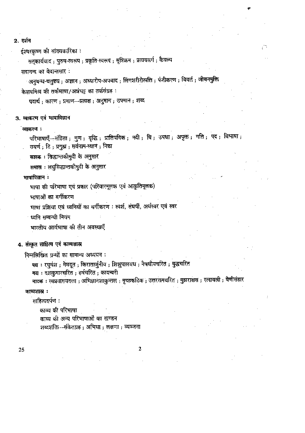 CBSE UGC NET Sanskrit Syllabus 2016 - Page 3