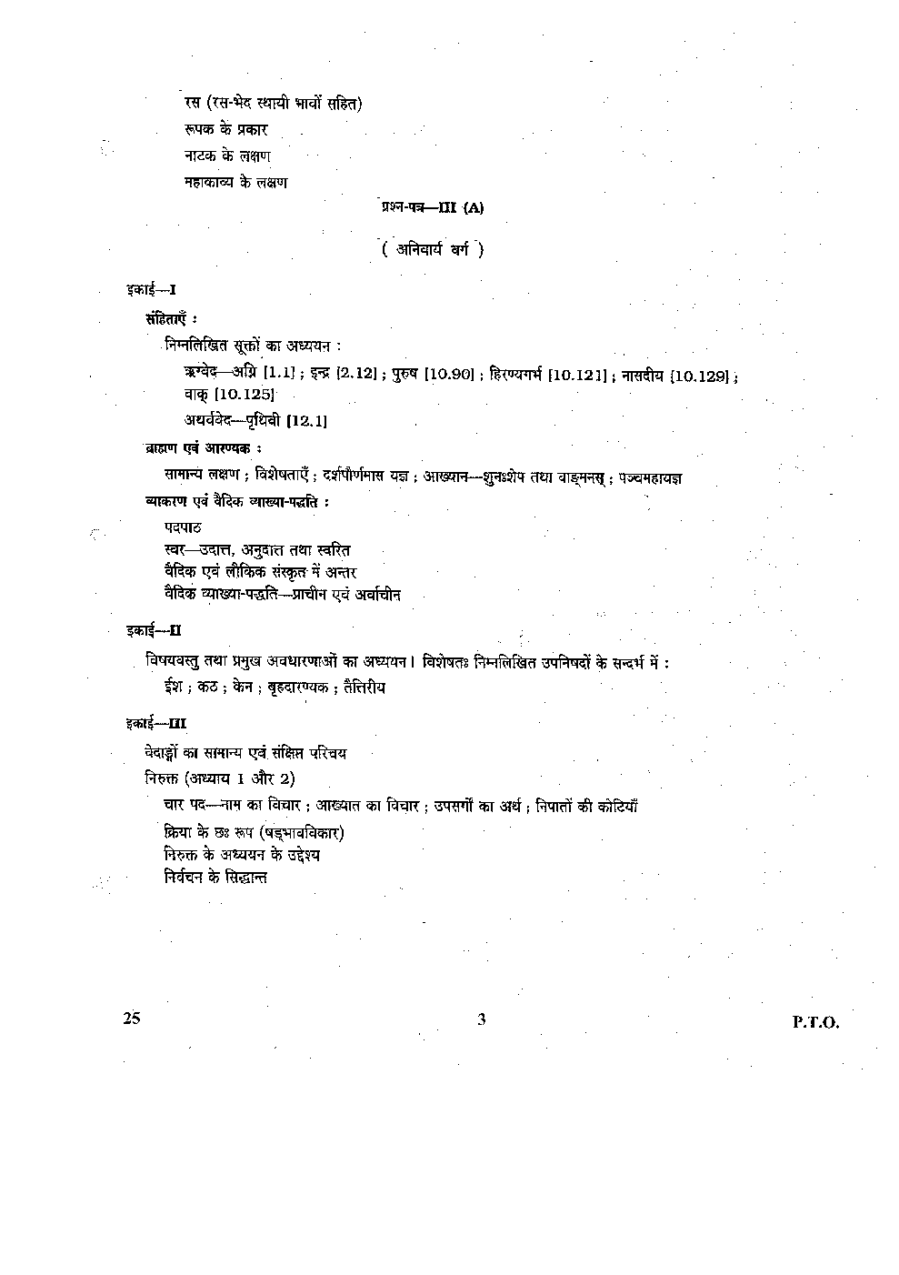 CBSE UGC NET Sanskrit Syllabus 2016 - Page 4