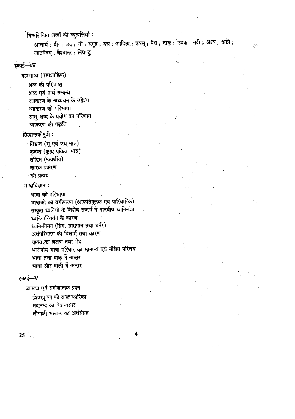 CBSE UGC NET Sanskrit Syllabus 2016 - Page 5