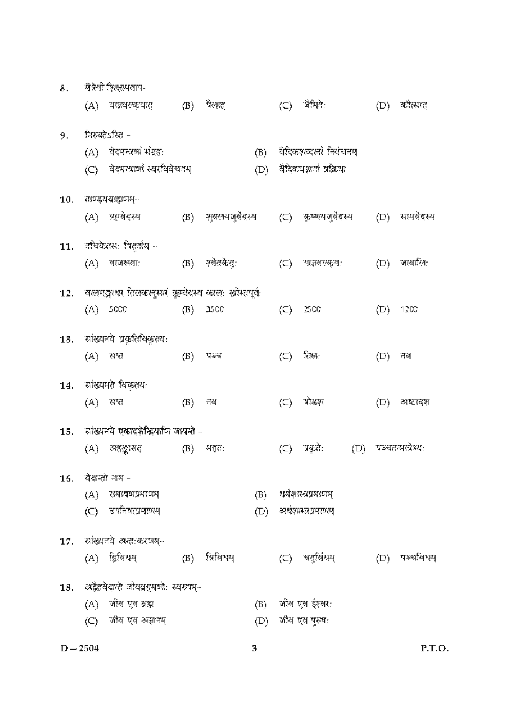 CBSE UGC NET Previous Year 2004-15 Unsolved Question Paper Sanskrit Paper-II(June-Dec) - Page 3