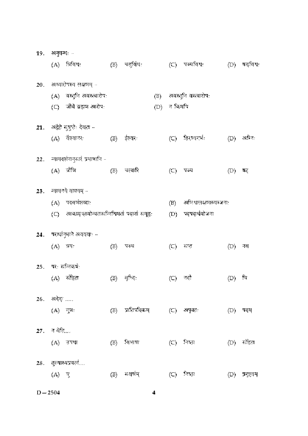 CBSE UGC NET Previous Year 2004-15 Unsolved Question Paper Sanskrit Paper-II(June-Dec) - Page 4