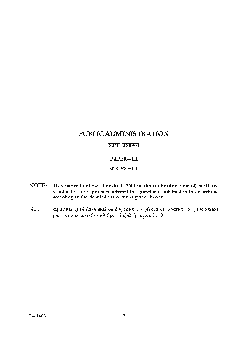 CBSE UGC NET Previous Year 2004-15 Unsolved Question Public Administration Paper-III(June-Dec) - Page 2