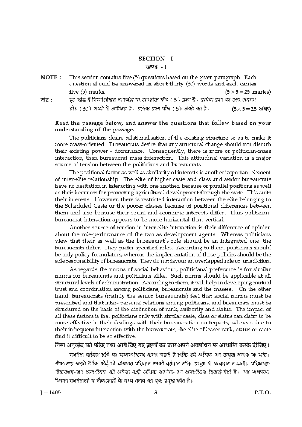 CBSE UGC NET Previous Year 2004-15 Unsolved Question Public Administration Paper-III(June-Dec) - Page 3