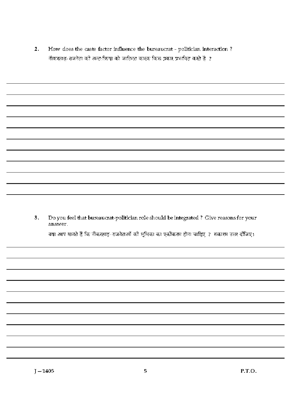 CBSE UGC NET Previous Year 2004-15 Unsolved Question Public Administration Paper-III(June-Dec) - Page 5