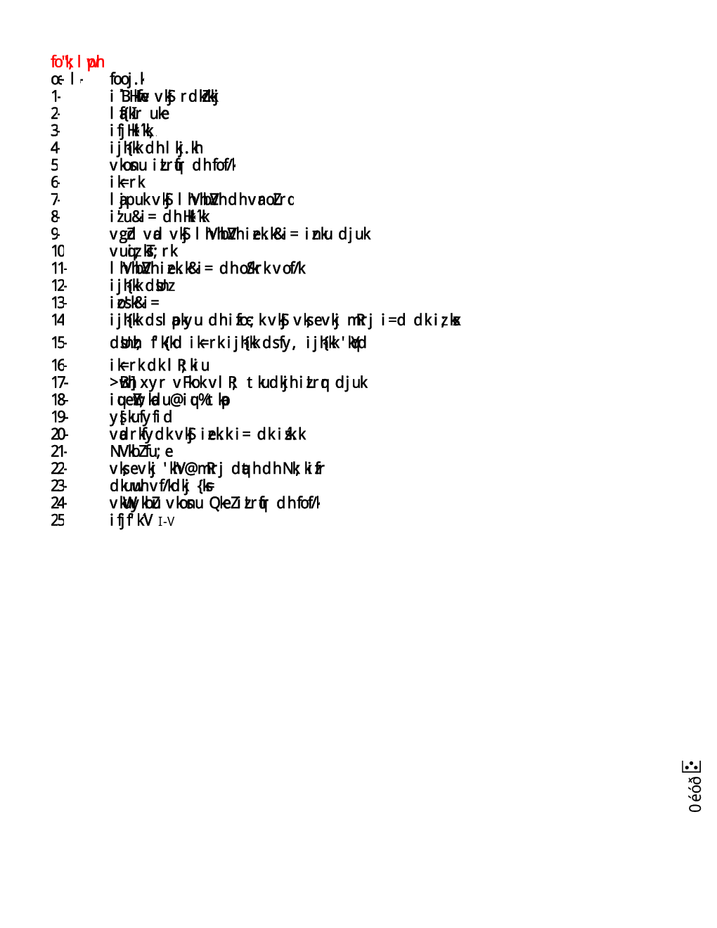 CTET Information Bulletin 2016 In Hindi - Page 5