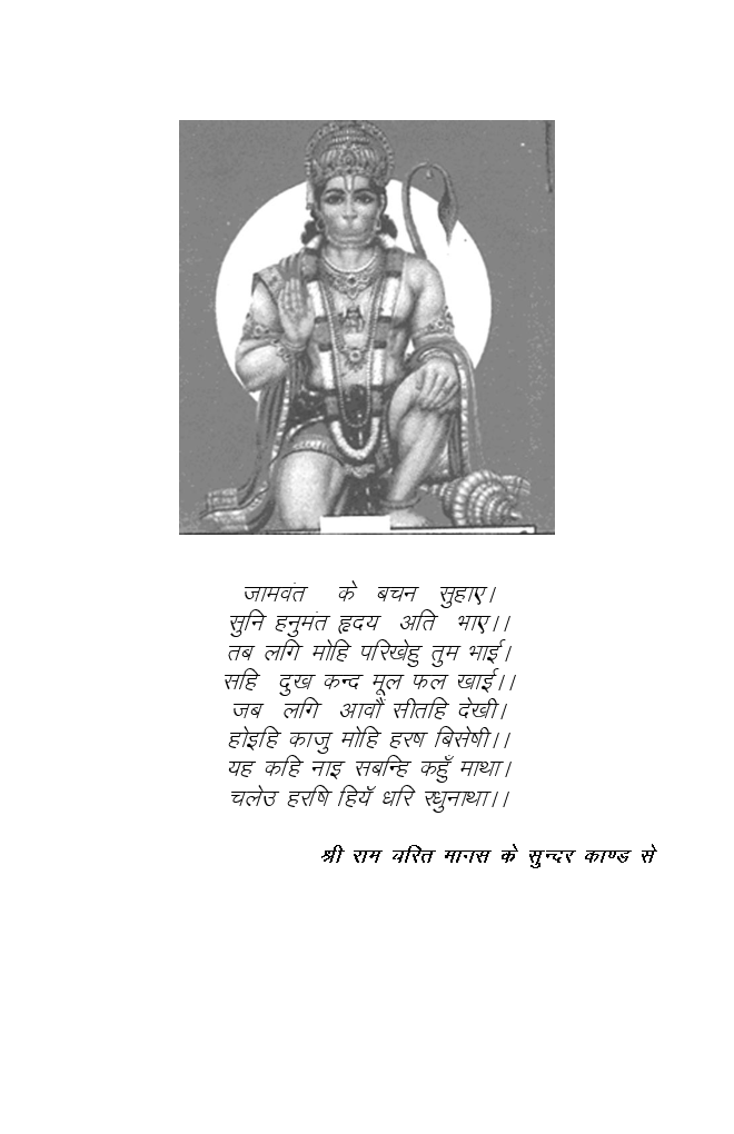 Bharat Ki Kand Mool Faslein - Page 4