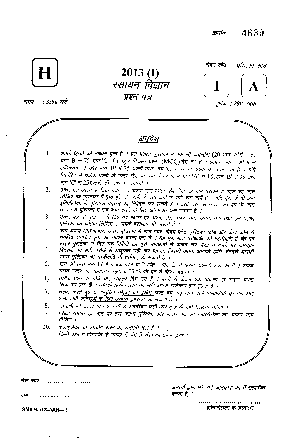 CSIR NET Previous Year 2013-16 Solved Question Paper Chemical Science (Chemistry) Paper 1 - Page 2