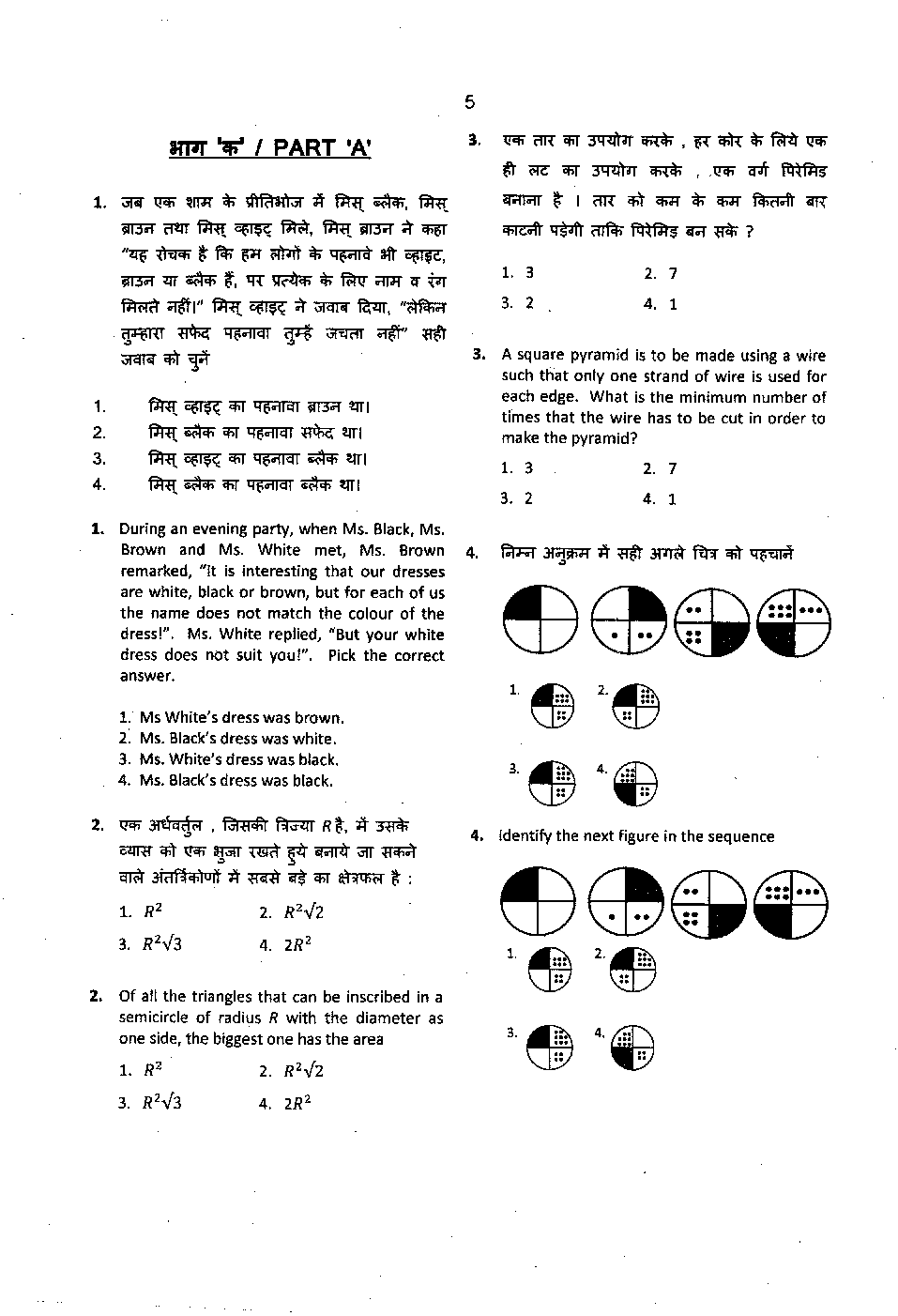 CSIR NET Previous Year 2013-16 Solved Question Paper Chemical Science (Chemistry) Paper 1 - Page 3
