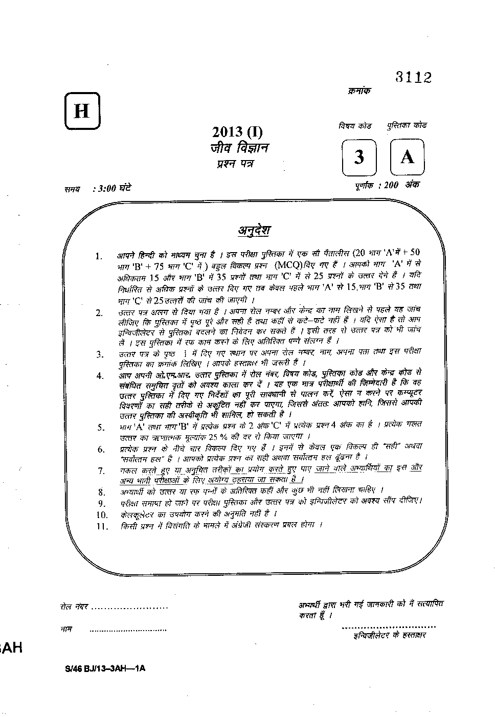 CSIR NET Previous Year 2013-16 Solved Question Paper Life Science (Biology) Paper 1 - Page 2