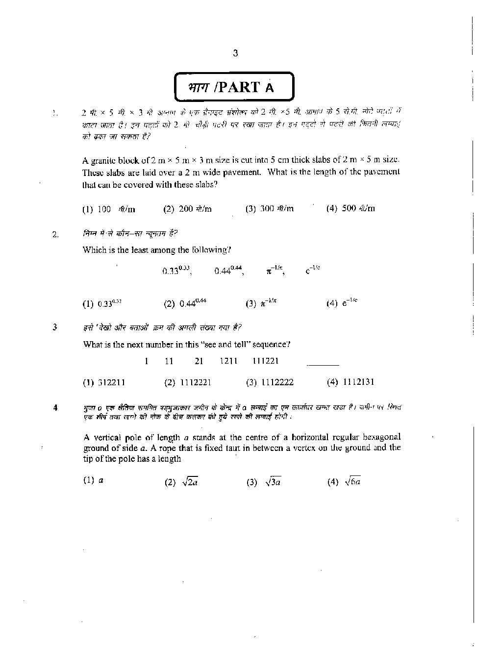 CSIR NET Previous Year 2012 And 2015 Solved Question Paper Life Science (Biology) Paper 2 - Page 3
