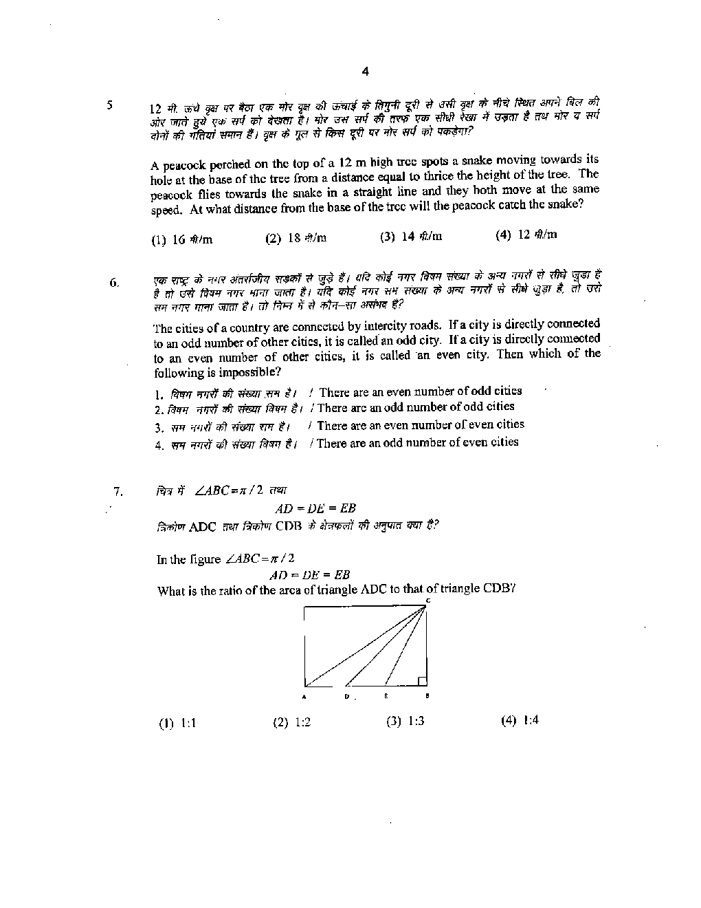 CSIR NET Previous Year 2012 And 2015 Solved Question Paper Life Science (Biology) Paper 2 - Page 4