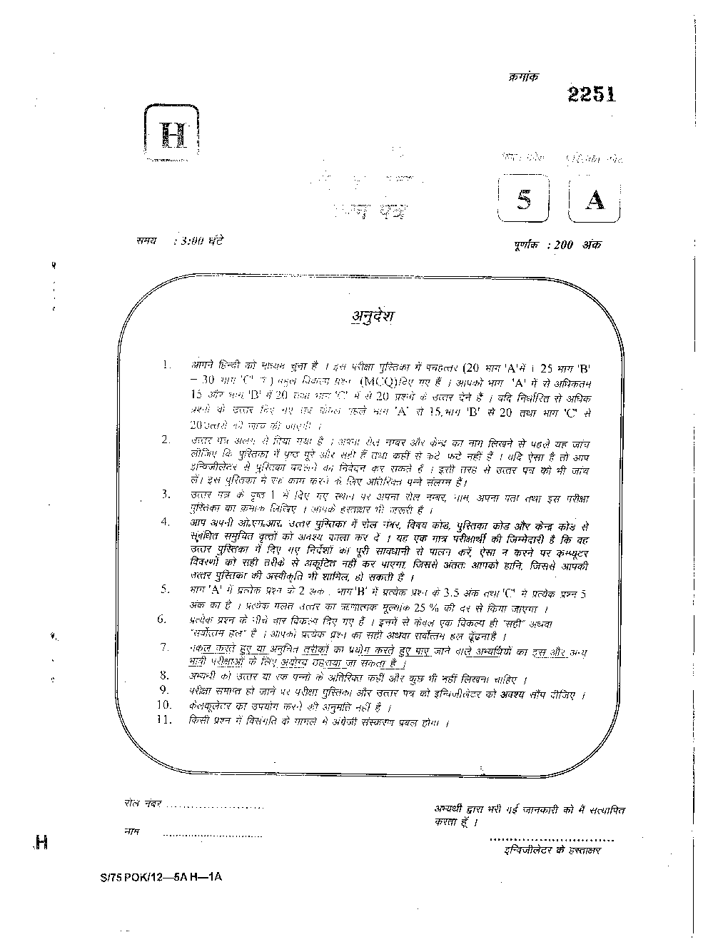 CSIR NET Previous Year 2012 And 2015 Solved Question Paper Physical Science (Physics) Paper 2 - Page 4
