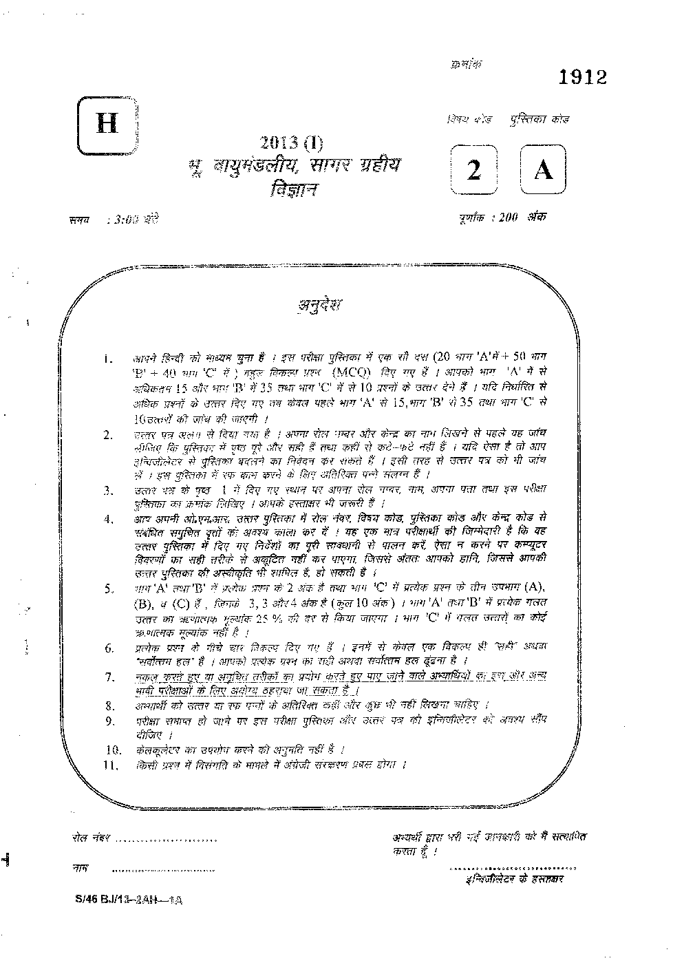 CSIR NET Previous Year 2013-2016 Solved Question Paper Earth Sciences Paper 1 - Page 2