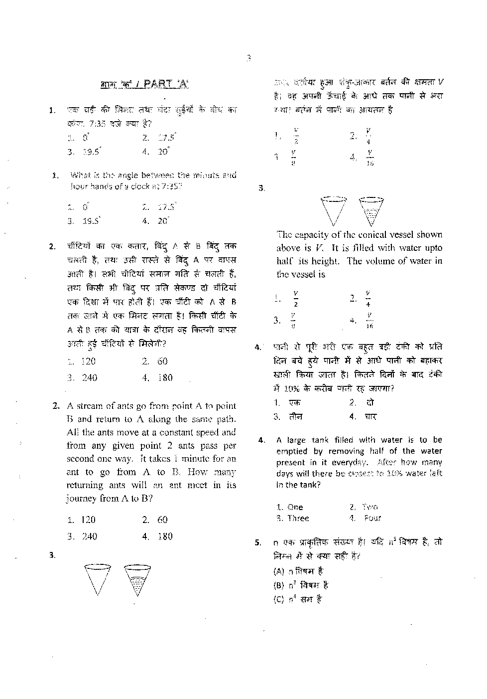 CSIR NET Previous Year 2013-2016 Solved Question Paper Earth Sciences Paper 1 - Page 3