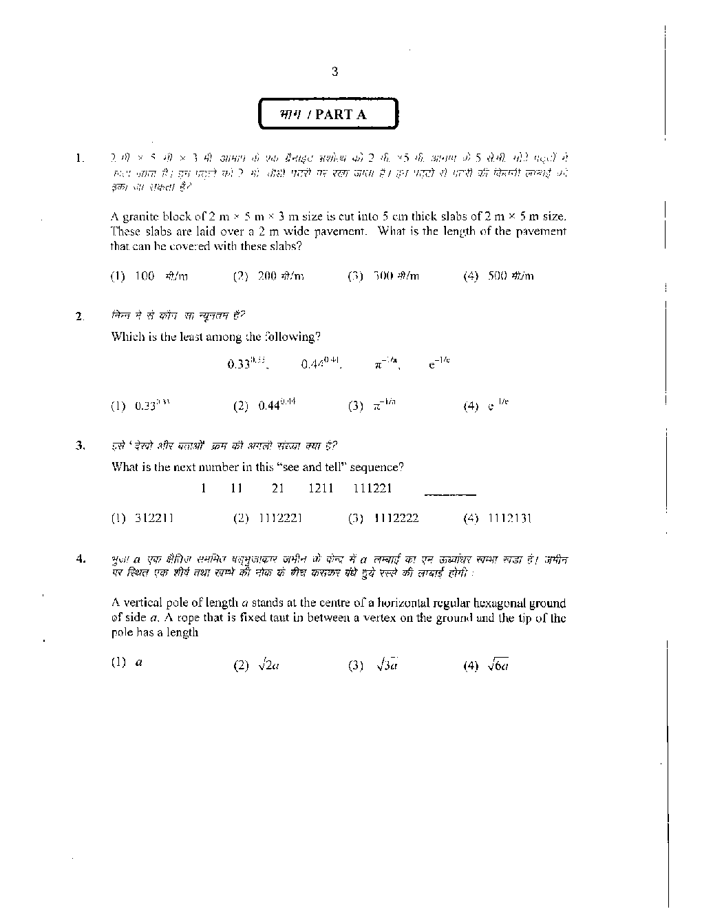 CSIR NET Previous Year 2012 And 2015 Solved Question Paper Earth Sciences Paper 2 - Page 3