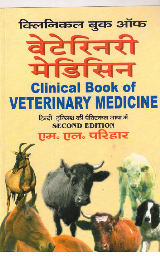 Download Clinical Book of Veterinary Medicine by Parihar ML PDF Online