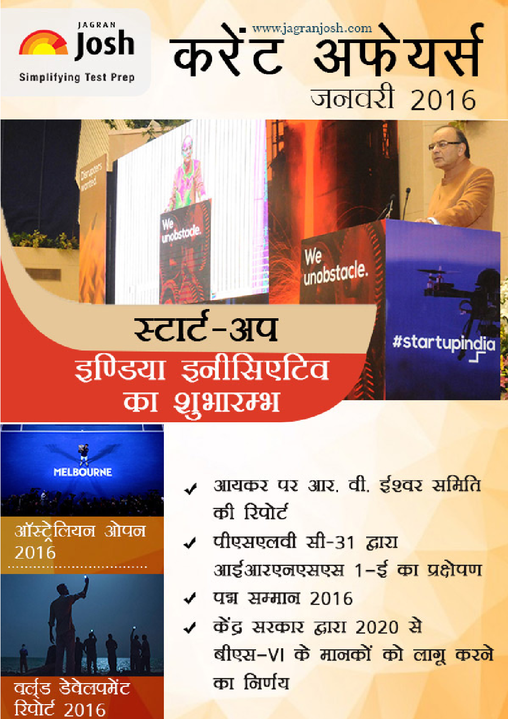 Download Current Affairs January 2016 Hindi PDF Online By Jagran Josh