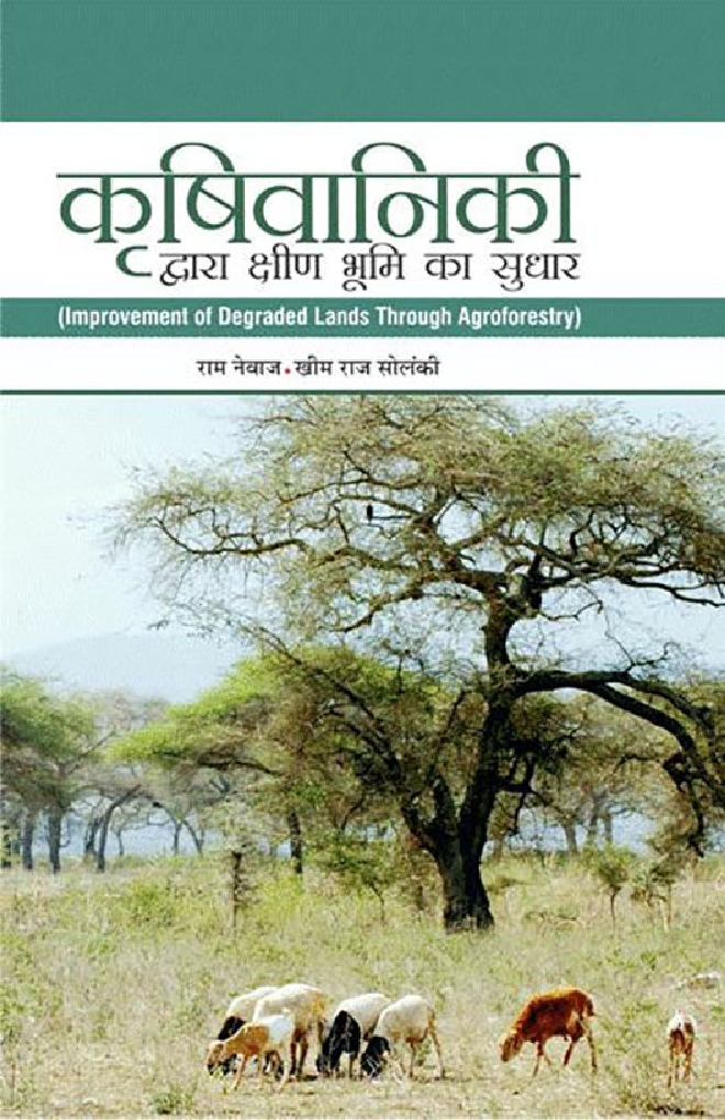 Agroforestry : Improvement of Degraded Land - Page 1