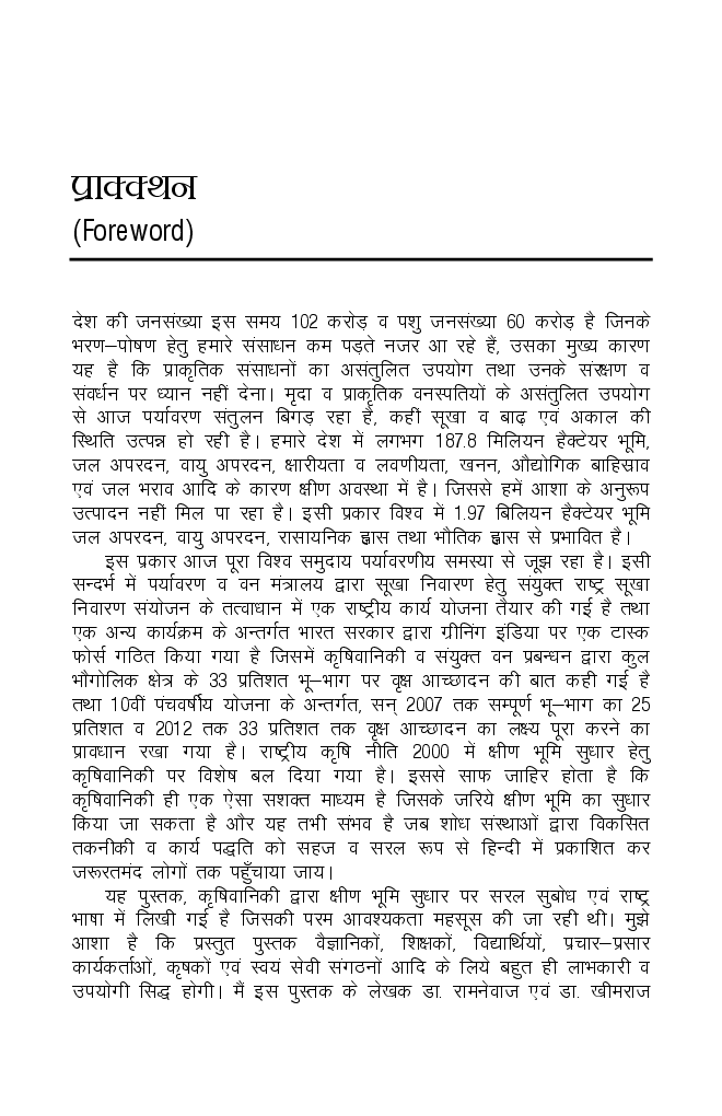 Agroforestry : Improvement of Degraded Land - Page 4