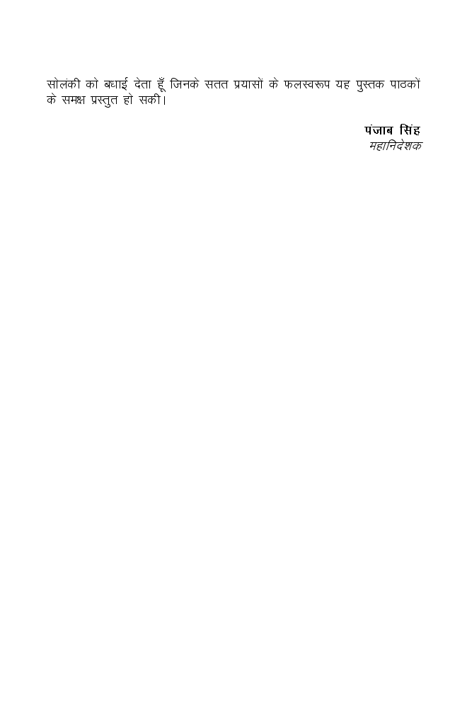 Agroforestry : Improvement of Degraded Land - Page 5