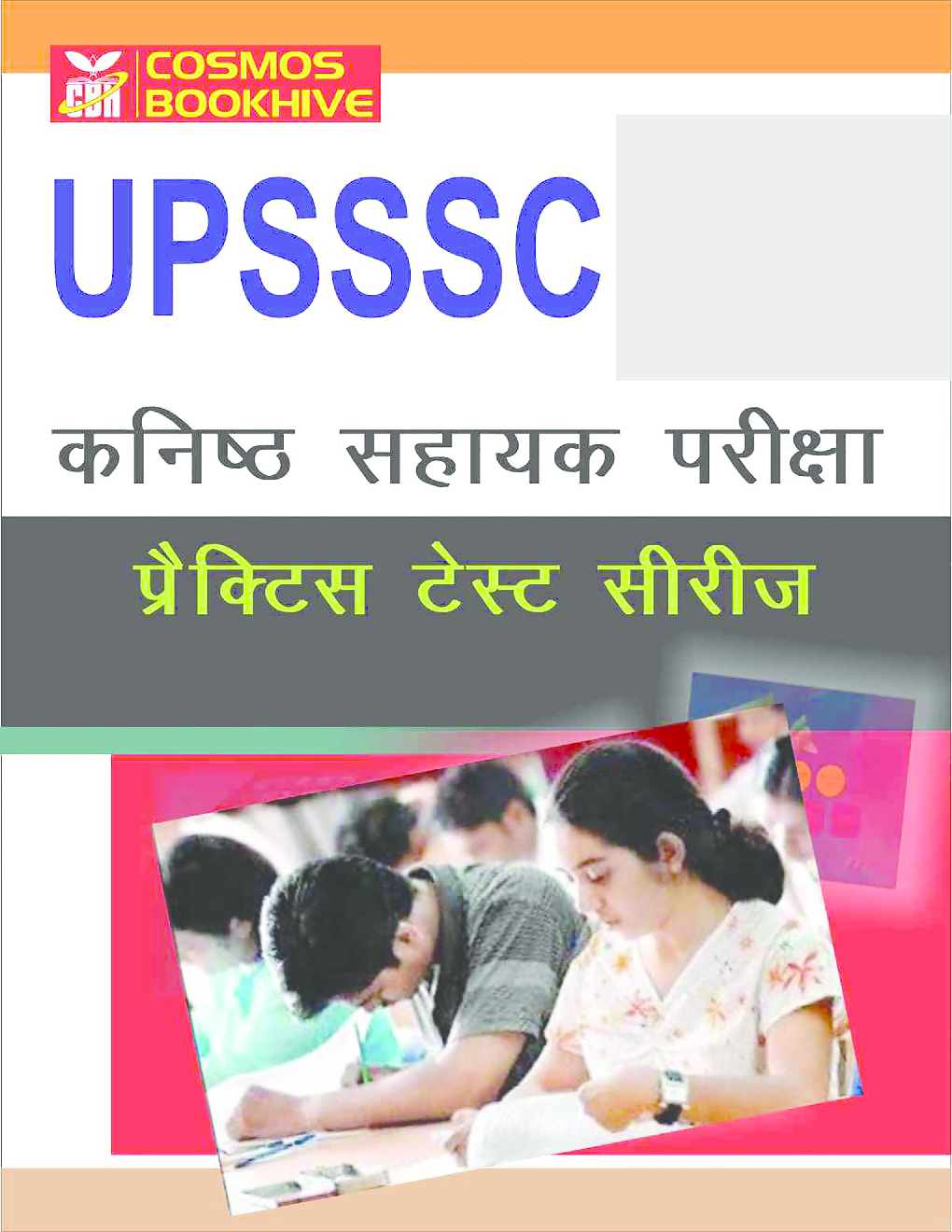 UPSSSC कनिष्ठ सहायक परीक्षा प्रैक्टिस टेस्ट सीरीज - Page 1