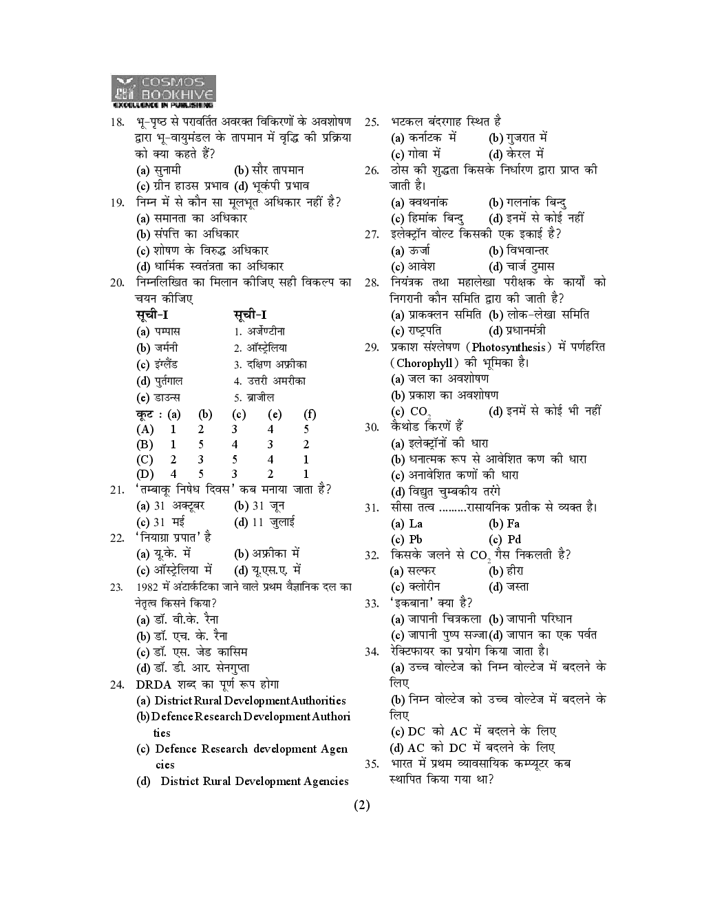 RRB NTPC ( रेलवे ) मॉक टेस्ट सीरीज 2016 - Page 3