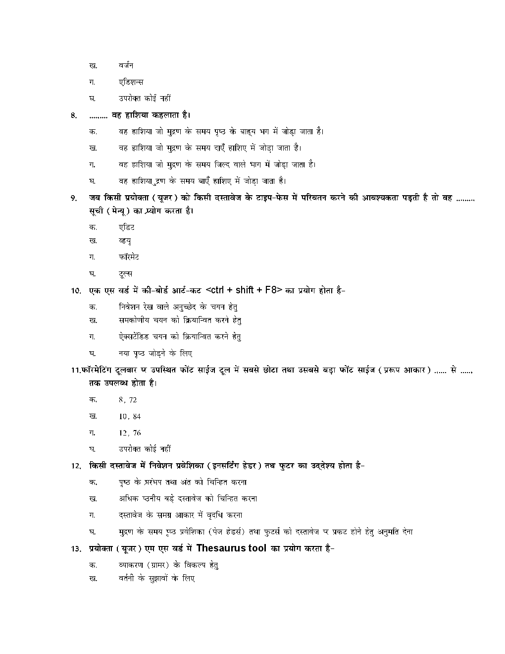 CCC-Certified Computer Course (Hindi) - Page 3