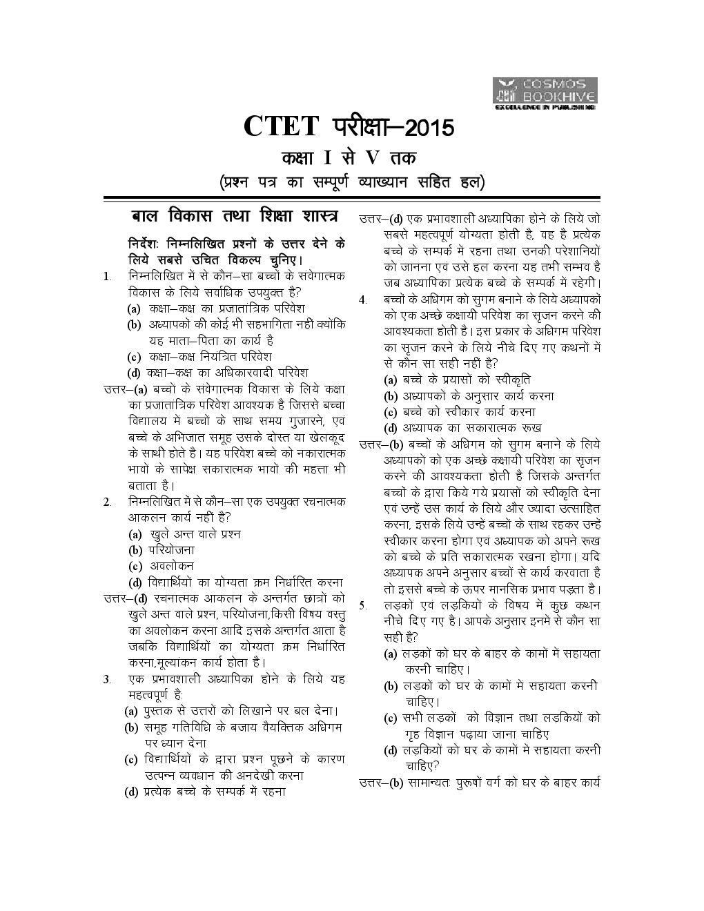 CTET Paper I Primary Level Hindi For Class 1 to 5 - Page 2