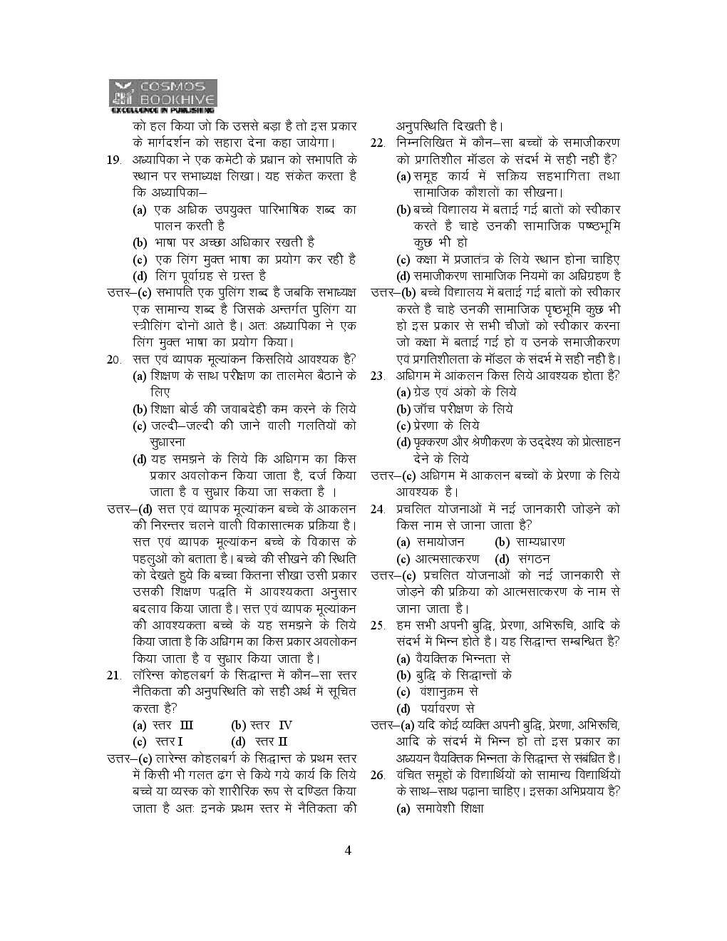 CTET Paper I Primary Level Hindi For Class 1 to 5 - Page 5