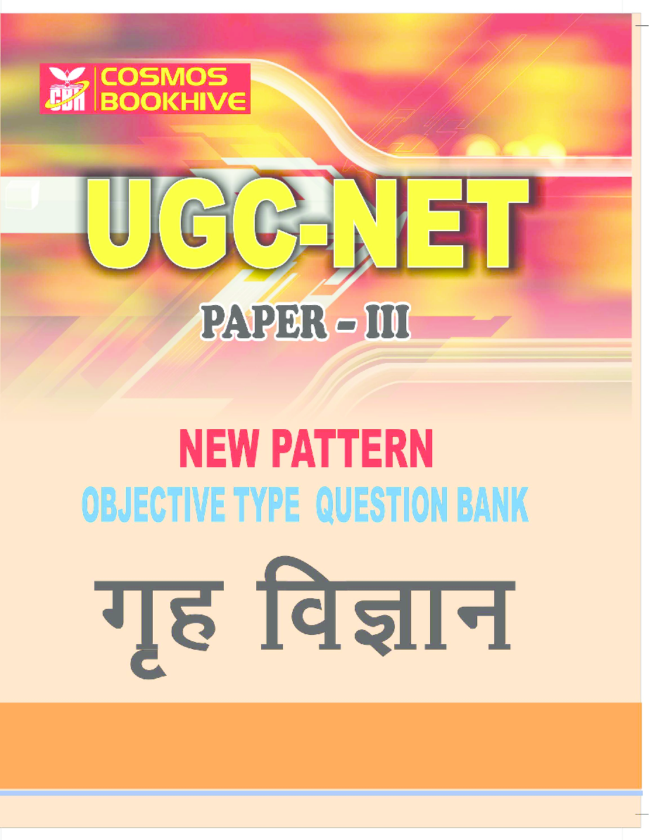 UGC-NET Paper-III Objective Type Question Bank Grih Vigyan (New Pattern) - Page 1